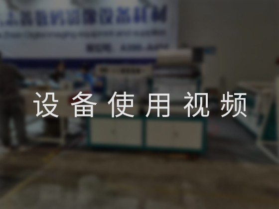 全自動封口機工作視頻